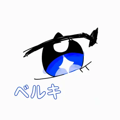 Profile image of ベルキ