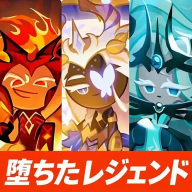 Profile image of 入れ替わったレジェンダリー