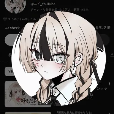Profile image of ユイ