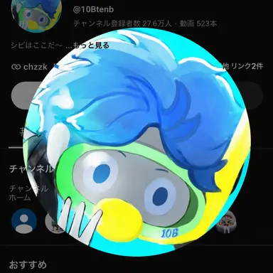 Profile image of シッビ