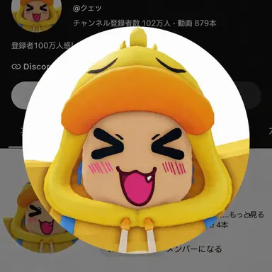 Profile image of クェッ