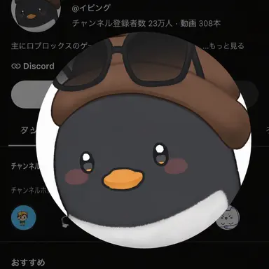 Profile image of ピング