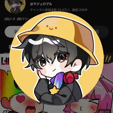 Profile image of マジュ