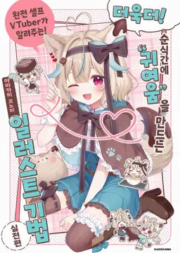 Profile image of 아마카미 코노미