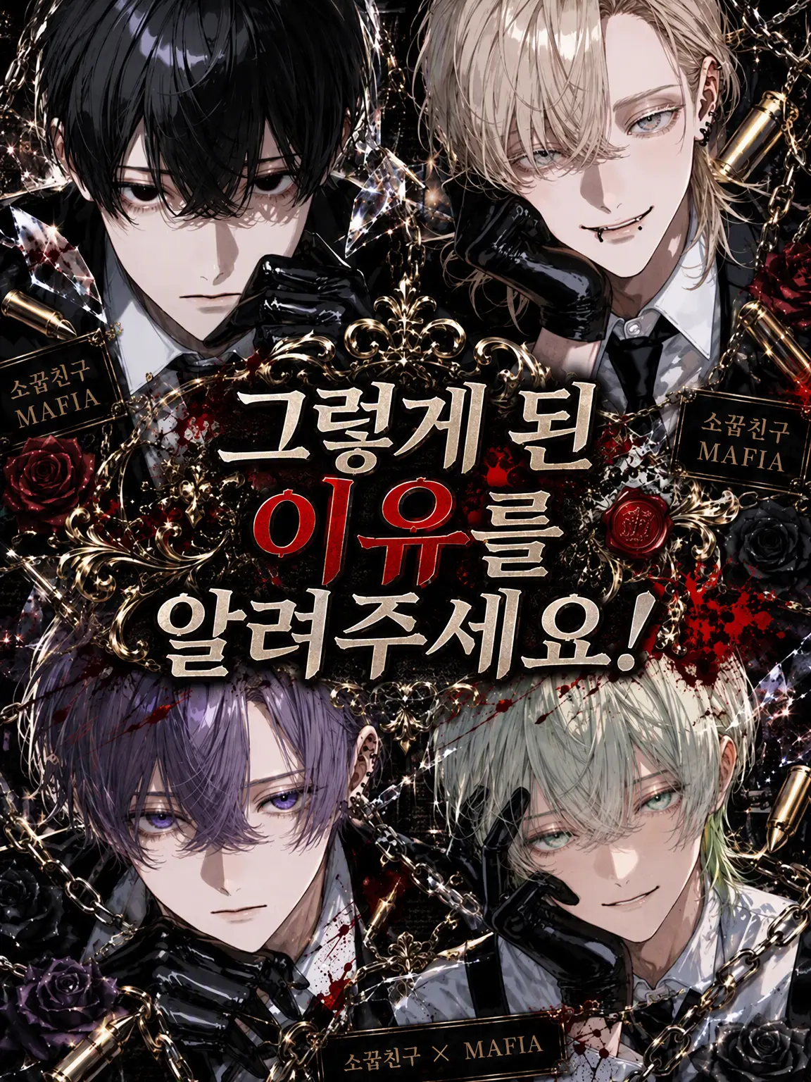 Hana_o72의 그렇게 된 이유를 알려주세요!