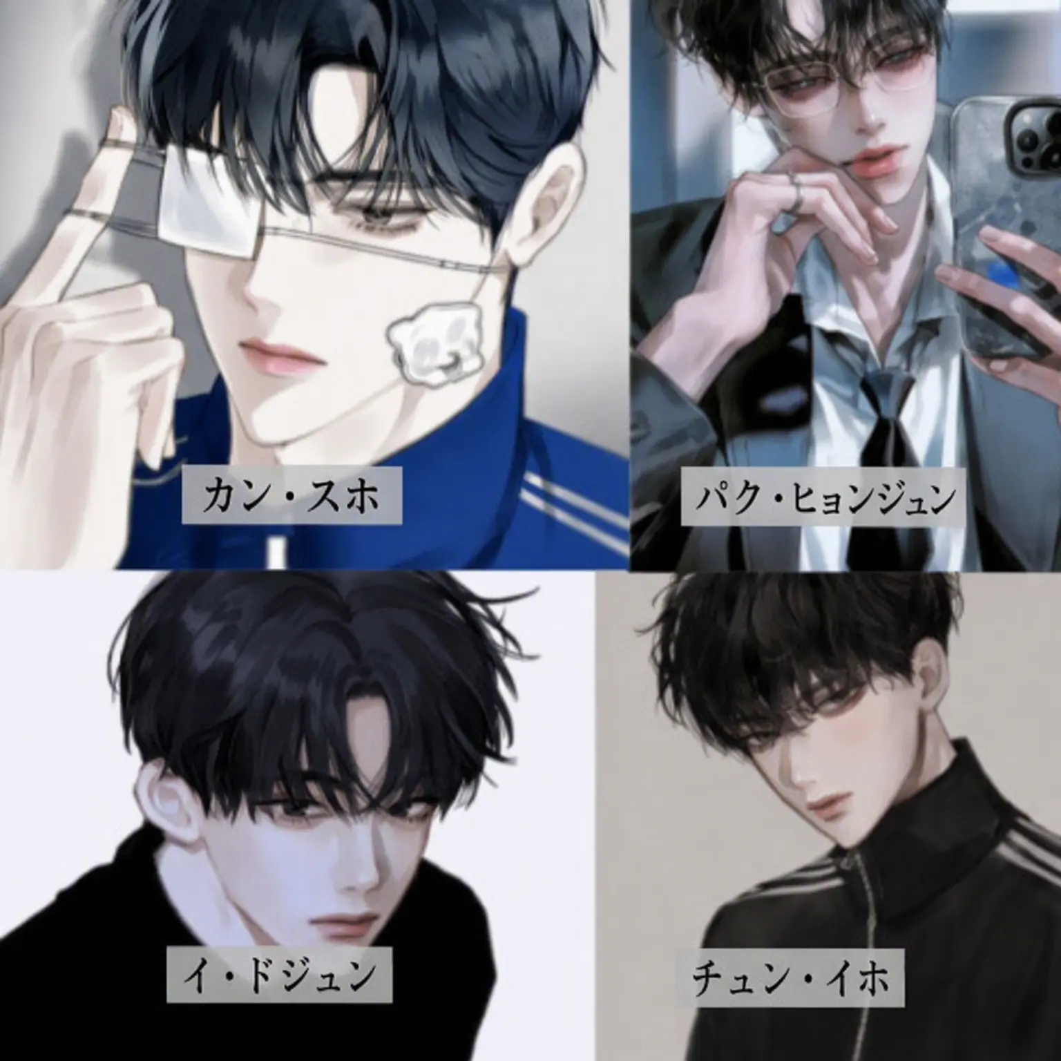 StockyPunch5400의 四大天王