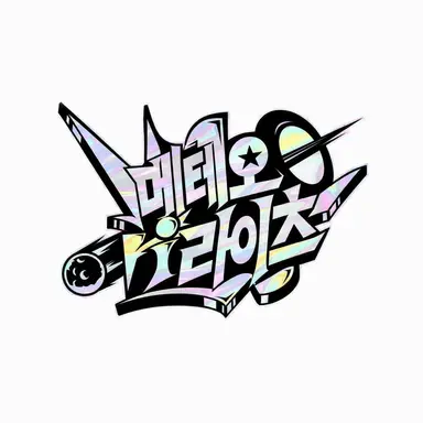 Profile image of 메테오라
