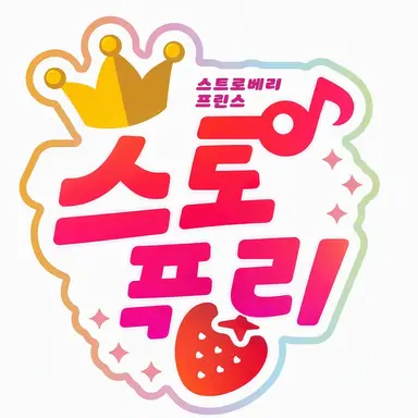 Profile image of 스토프리