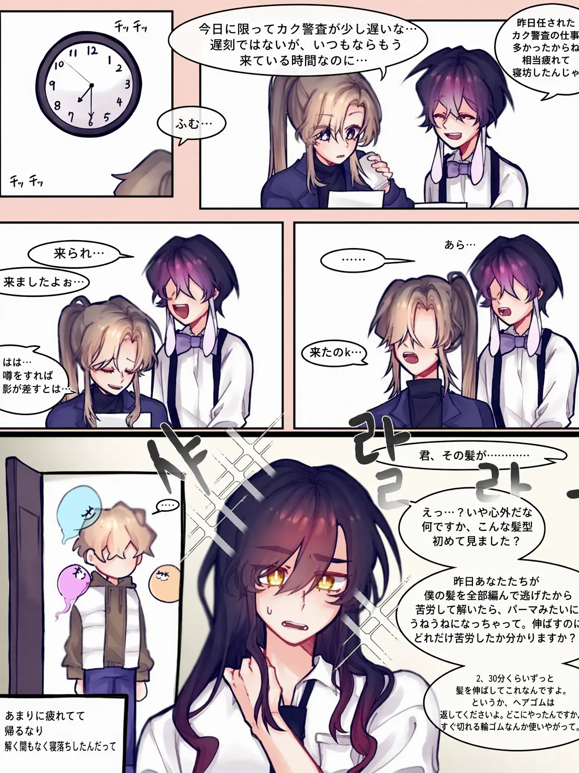 TidyGold6858의 ミステリー捜査班(髪を下ろしたカクビョル⭐)