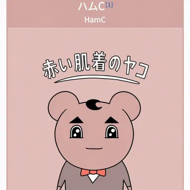 Profile image of ハムC