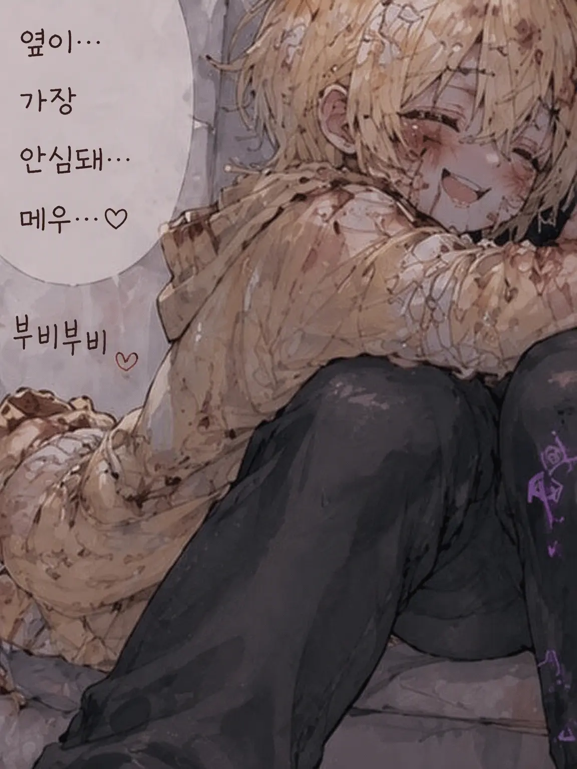 MintyCarp4384의 공의존 메우🍮