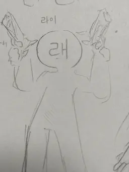 Profile image of 라이
