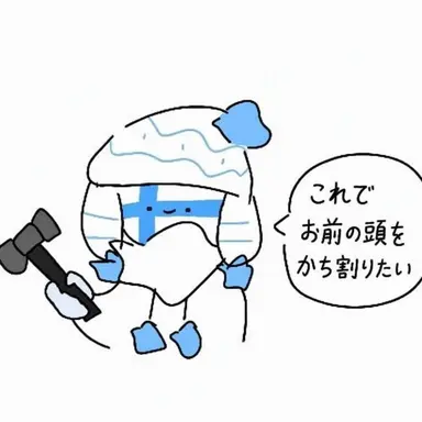 Profile image of フィンランド