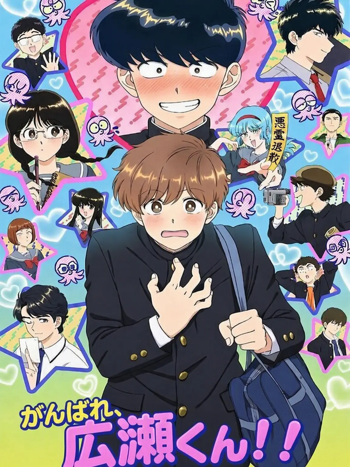 Aramura의 頑張れ！広瀬くん！！
