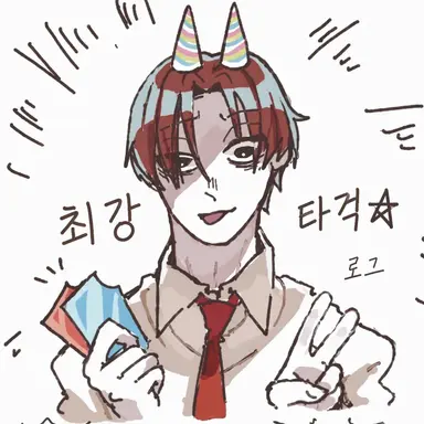 Profile image of 반반