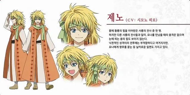 Profile image of 제노