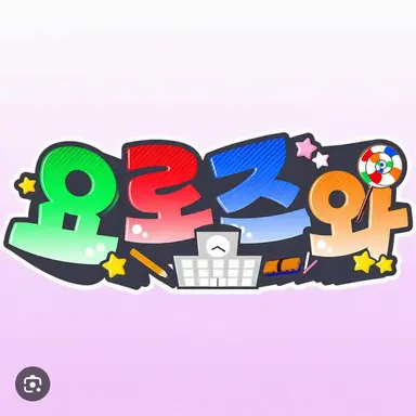 Profile image of 요로즈야