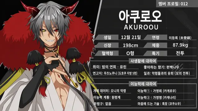 Profile image of 아쿠로오