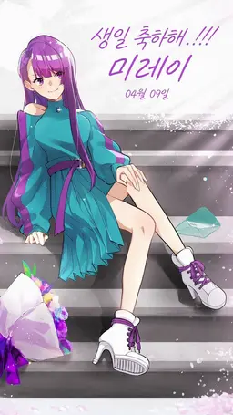 Profile image of 미레이
