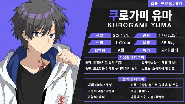 Profile image of 유우마