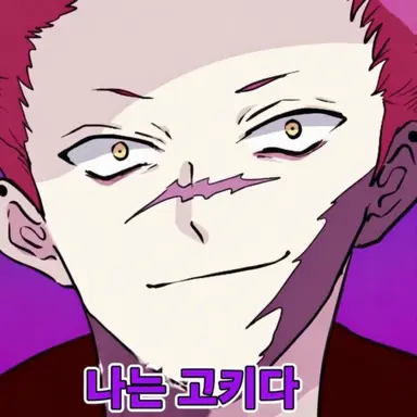 Profile image of 고키타