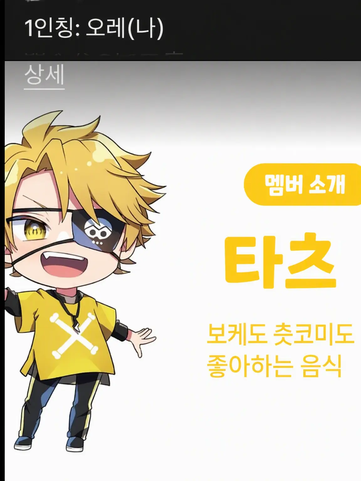 kurokiyade의 타츠야가 당신을 좋아하게 됐다고요?
