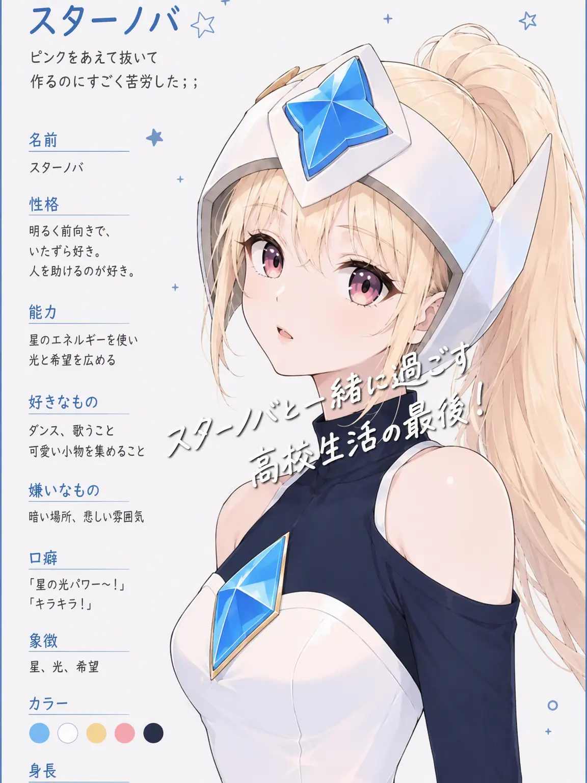 SickEagle3444의 ブロスタ