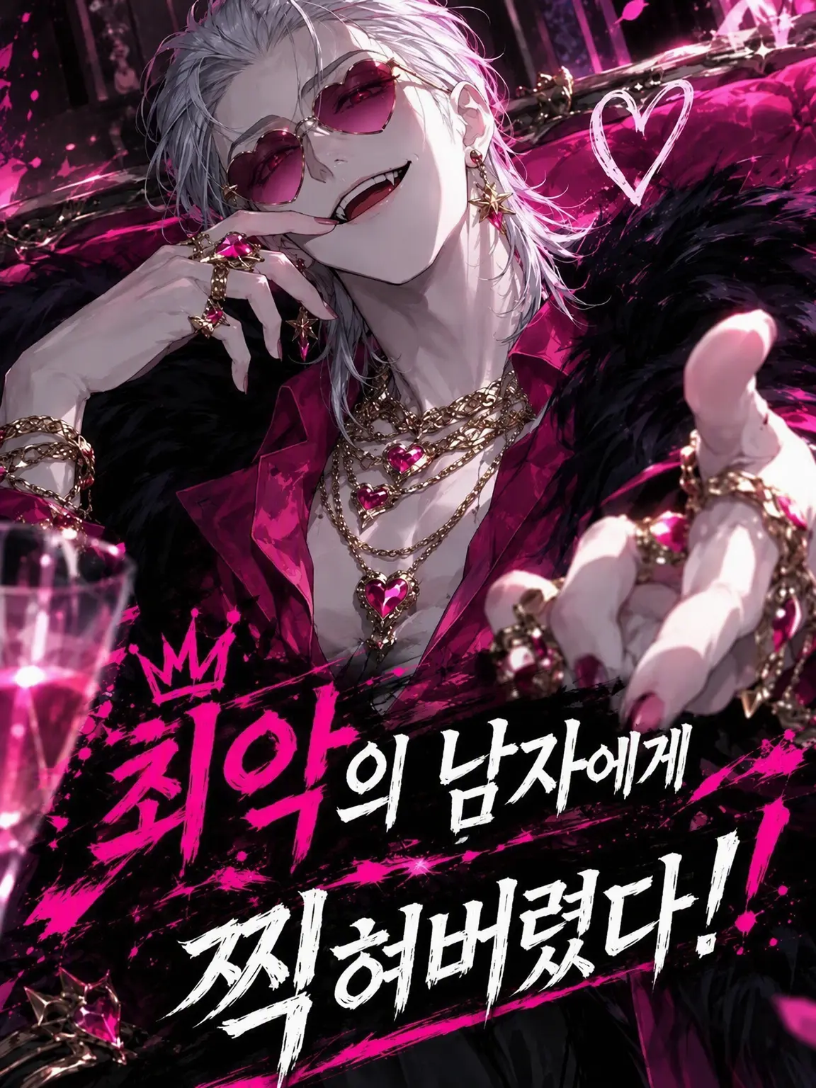 VitalOkapi1380의 최악의 남자에게 찍혔다!