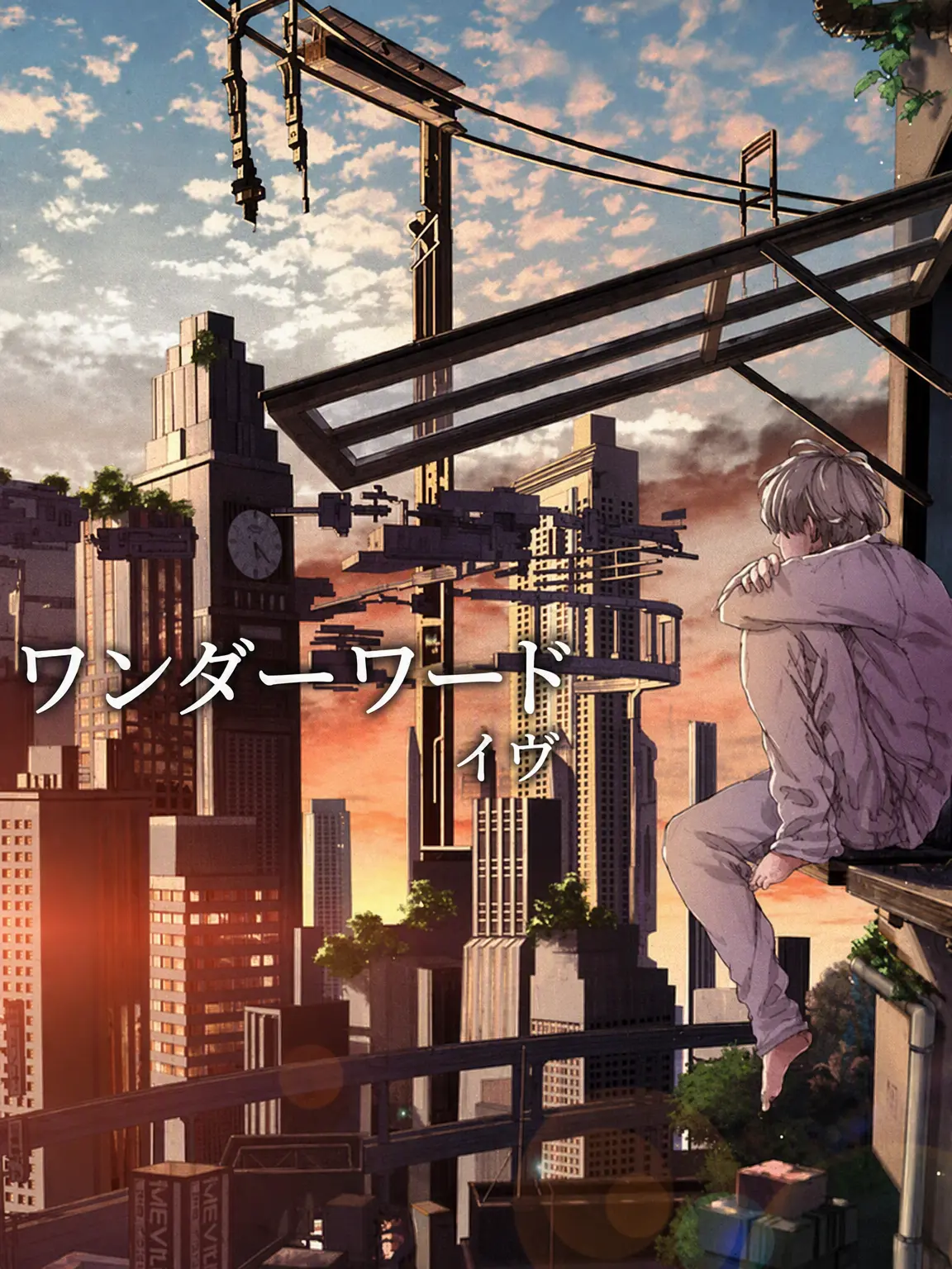BasicZebu1212의 Wonder Word Eve