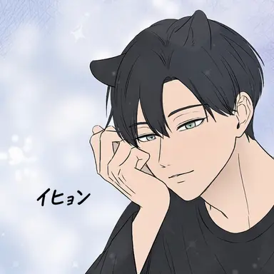 Profile image of イヒョン