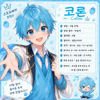 Profile image of 코론