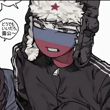 Profile image of ロシア