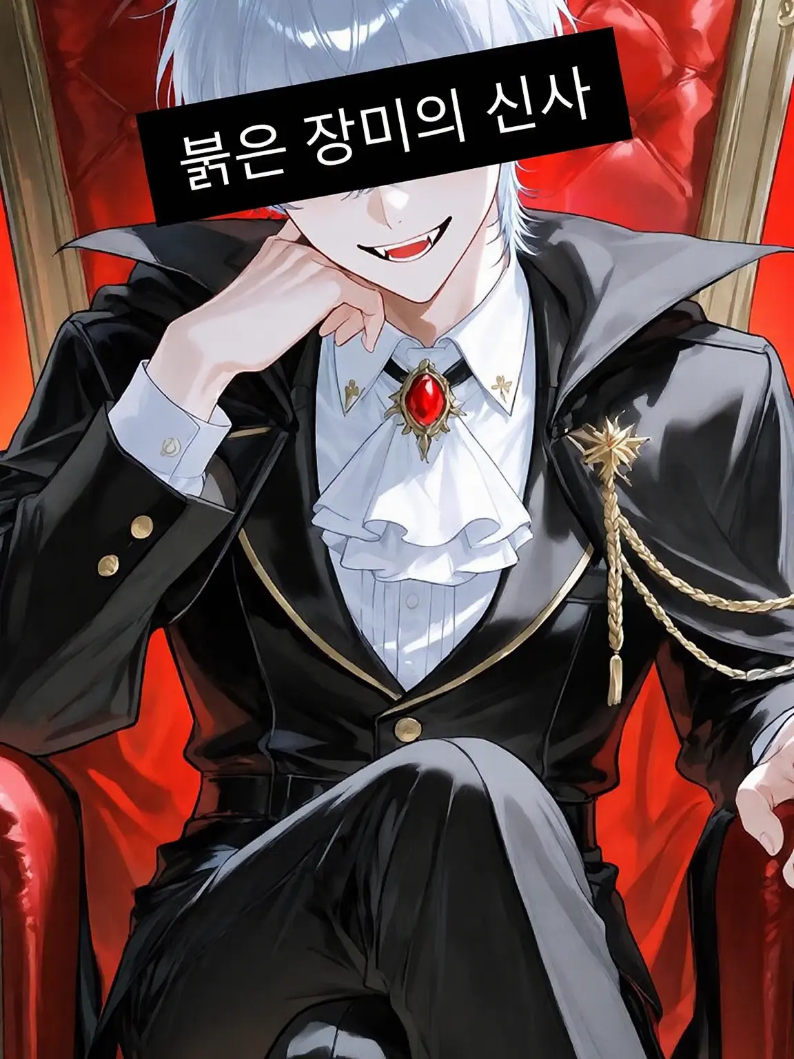 okome_love의 흑장미의 처녀 ~BLOODROSE~