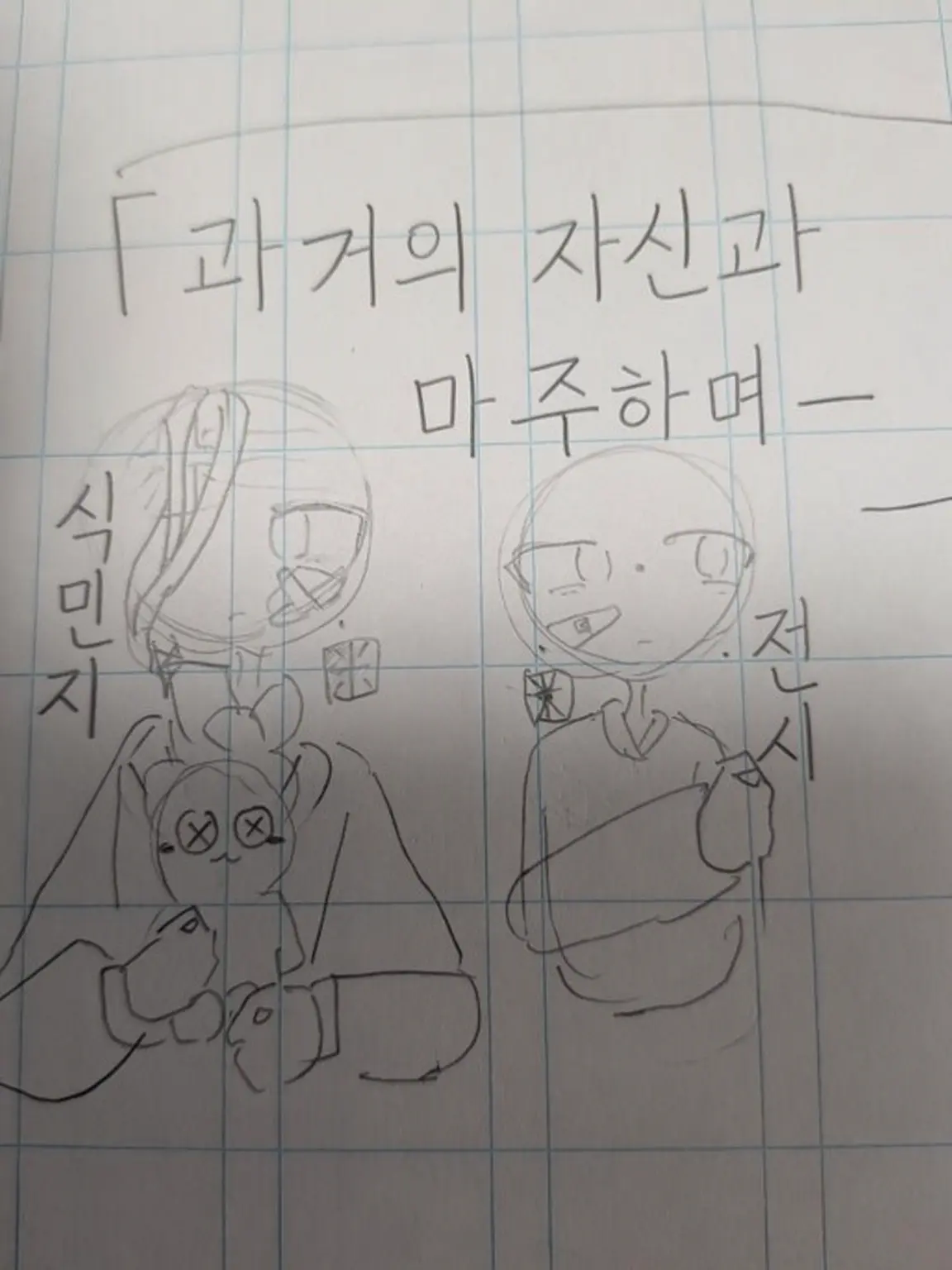kurari0210의 과거의 자신과 마주하며