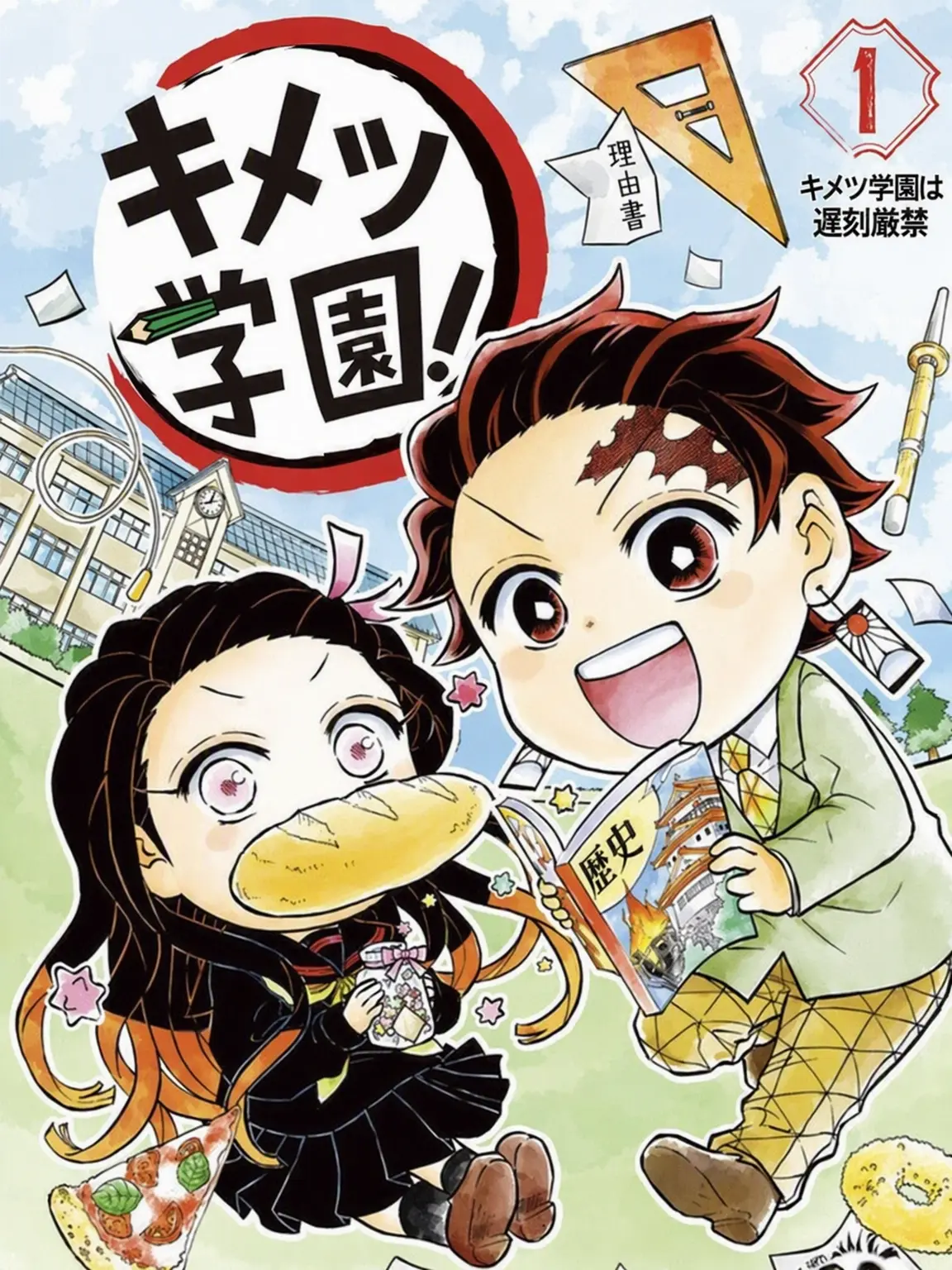 Kochou_Kanae의 キメツ学園 キャンプに行こう⛺️
