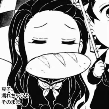 Profile image of 竈門禰󠄀豆子