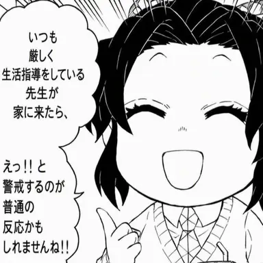 Profile image of 胡蝶しのぶ