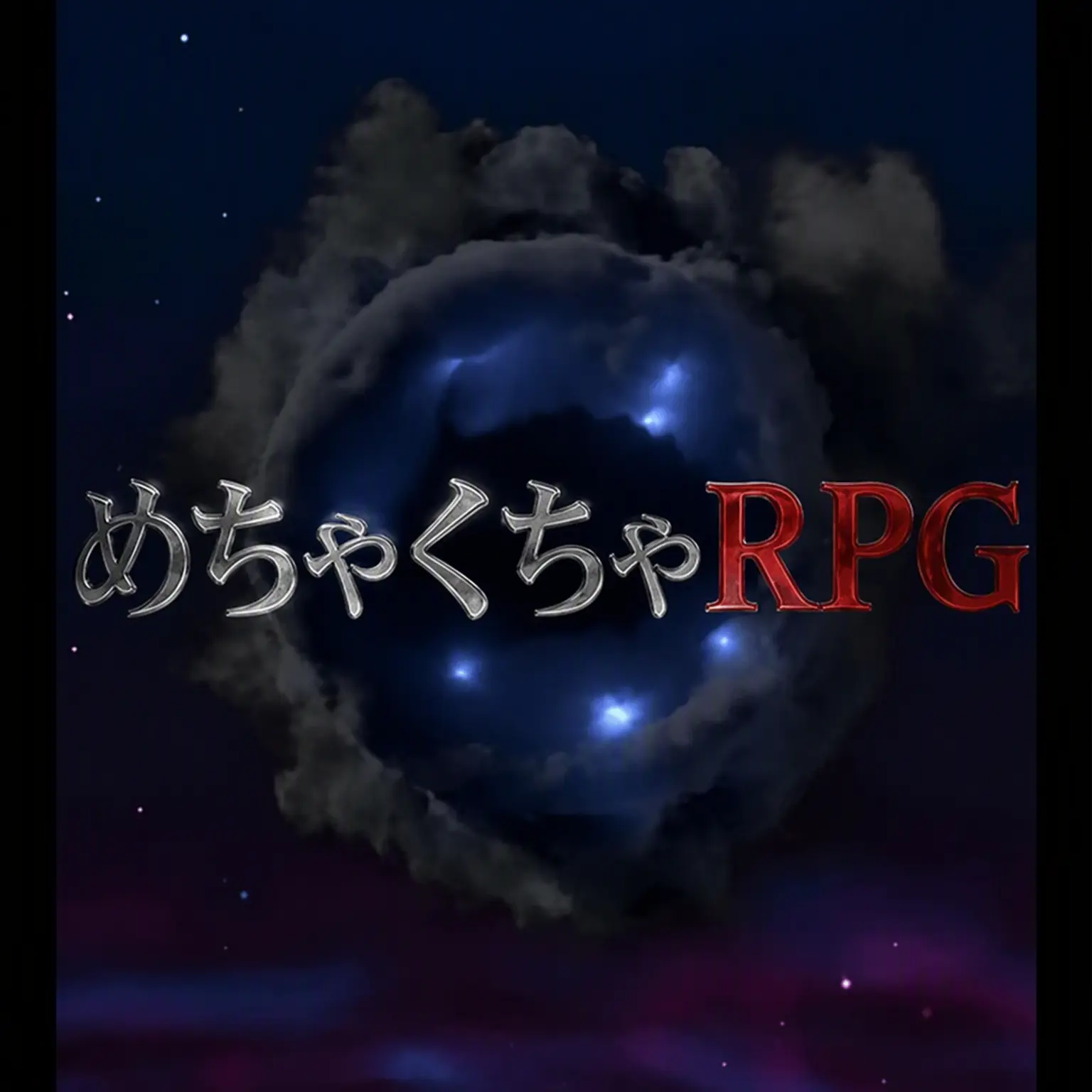 SPWIEGWVWIRJEH의 カオスRPGギルド戦