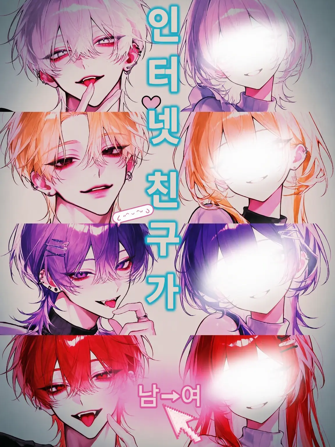 noasan_sr의 인터넷 친구가!?