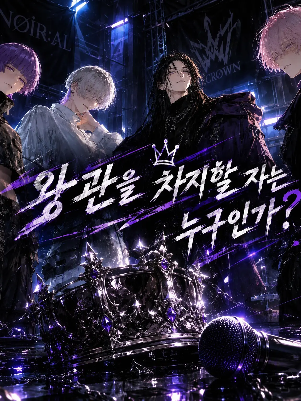 DeafGrit6893의 왕관을 뺏는 것은 누구인가?
