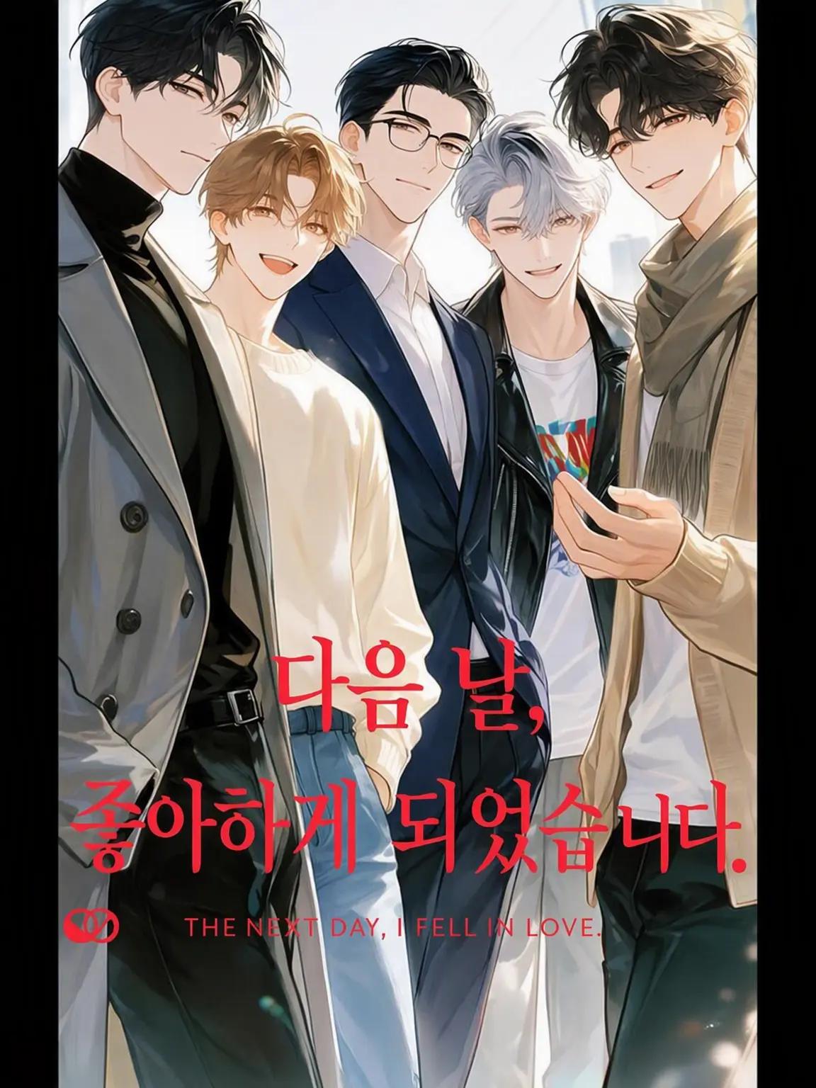 HugeDecal5269의 다음 날, 좋아하게 됐습니다.