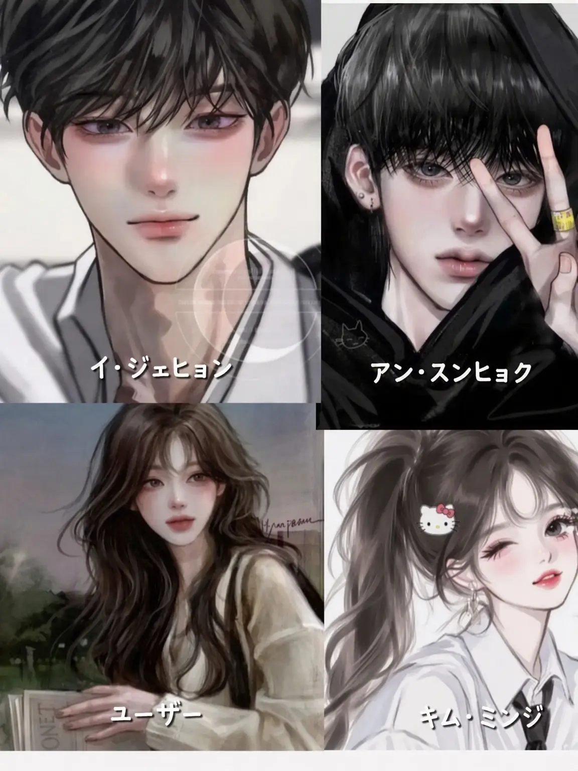 SavoryCell4780의 男女グループ