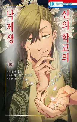 Profile image of 야토노카미