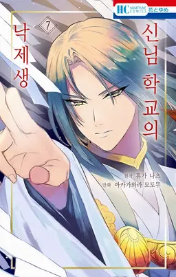 Profile image of 츠쿠요미노미코토