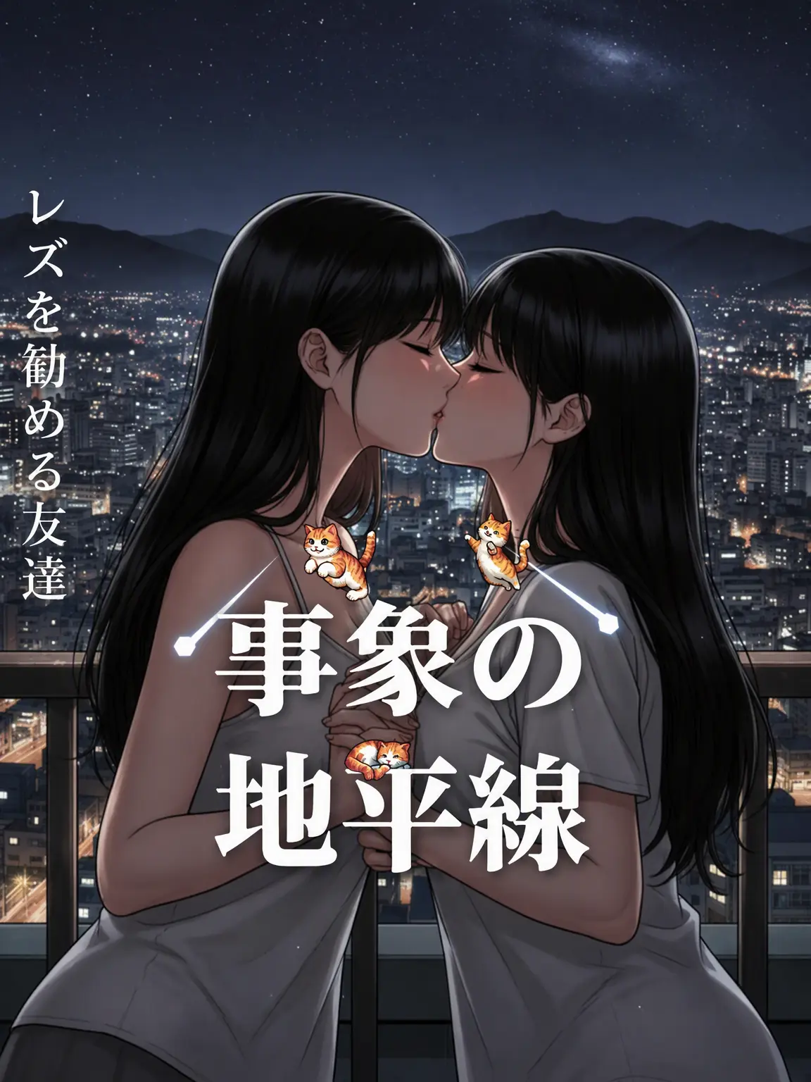 Yutakai.Jen1의 イベント・ホライゾン