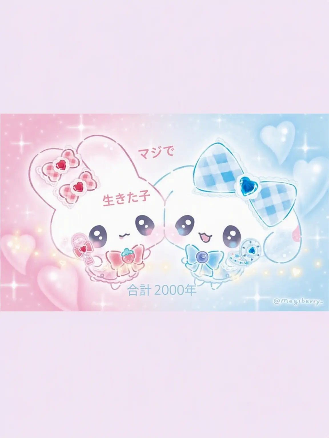Kuroms의 合計2000年を生きた子