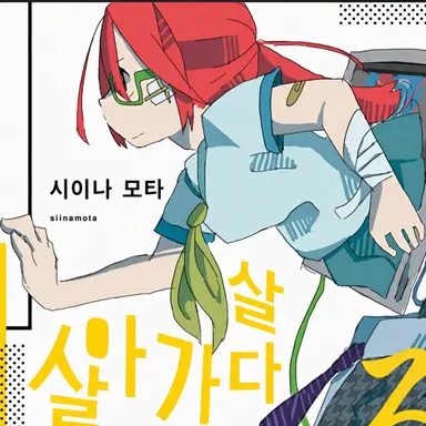 Profile image of 시이나 모타