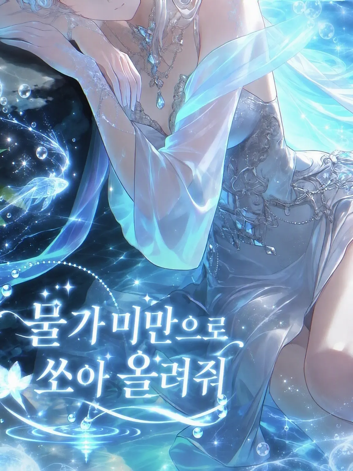 Chikkoilalafell의 물가 미만으로 밀려와
