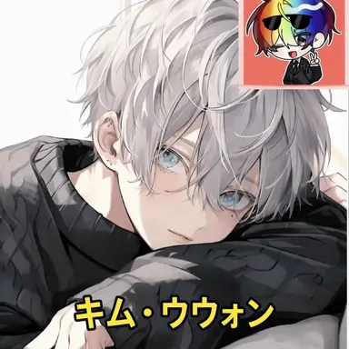 Profile image of キム・ウウォン