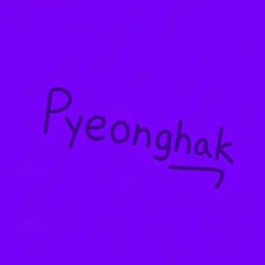 Profile image of Pyeonghak